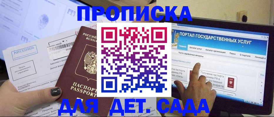 прописка от собственника в Алексине