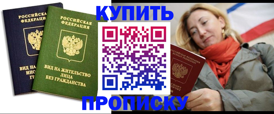 прописка для кредита в Алексине