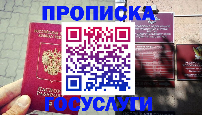 временная регистрация в Алексине