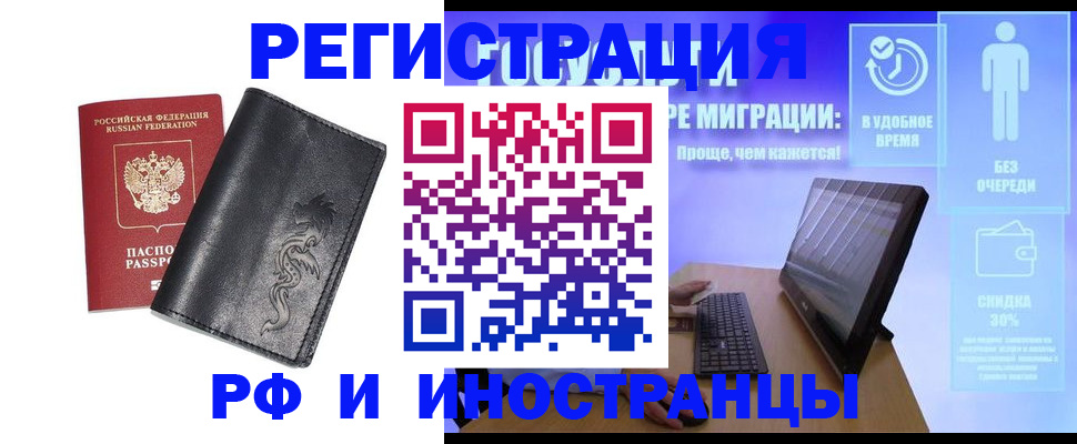 прописка в квартире в Алексине