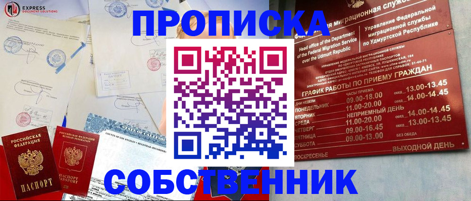 временная регистрация в квартире в Алексине